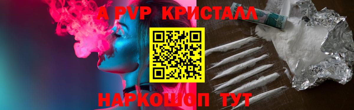 Alfa_PVP кристаллы Белово