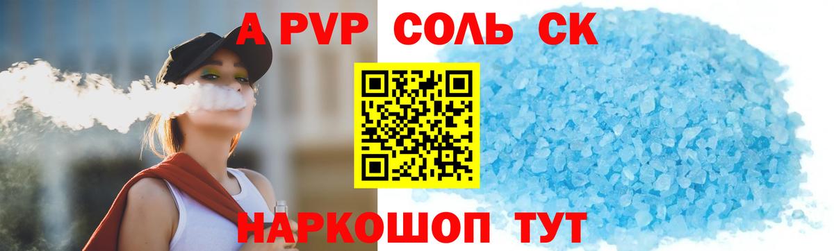 A-PVP СК  Alpha-PVP VHQ  Белово  закладки  Вход с VPN 