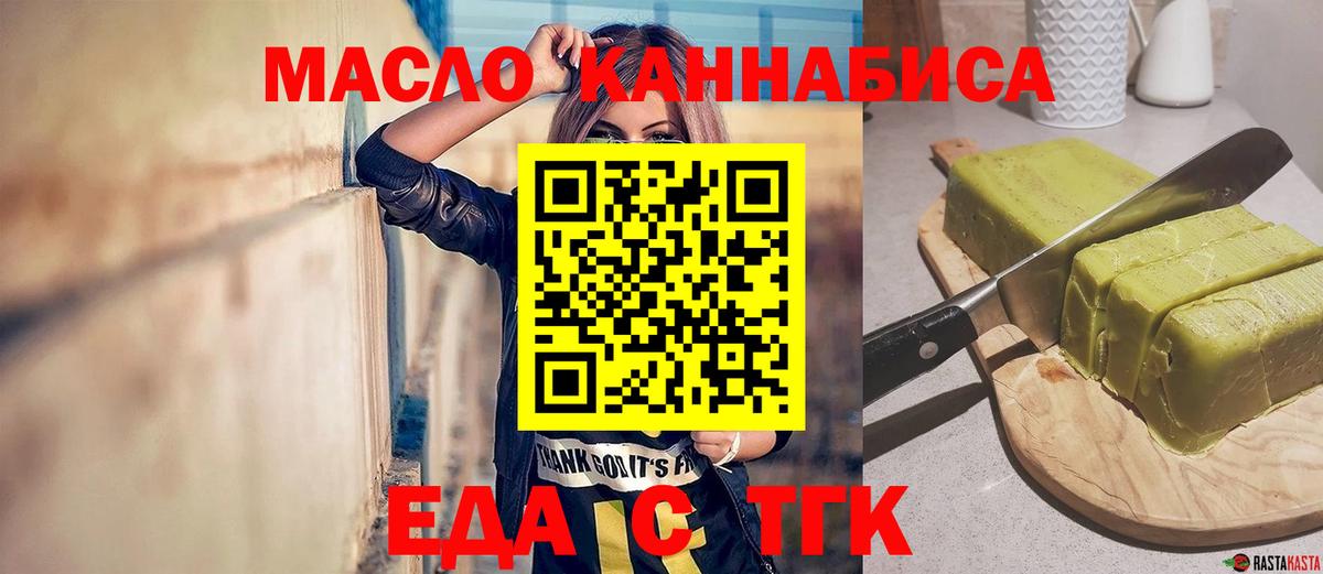 Печенье с ТГК марихуана Белово