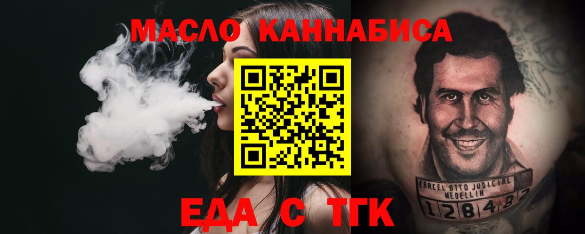 Белово  Еда ТГК марихуана  Вход с VPN 