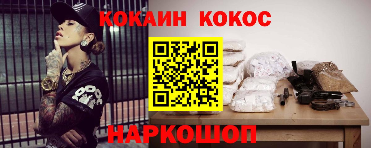 Белово  COCAIN 97%  Кокаин Перу  Cocaine  Вход с VPN 