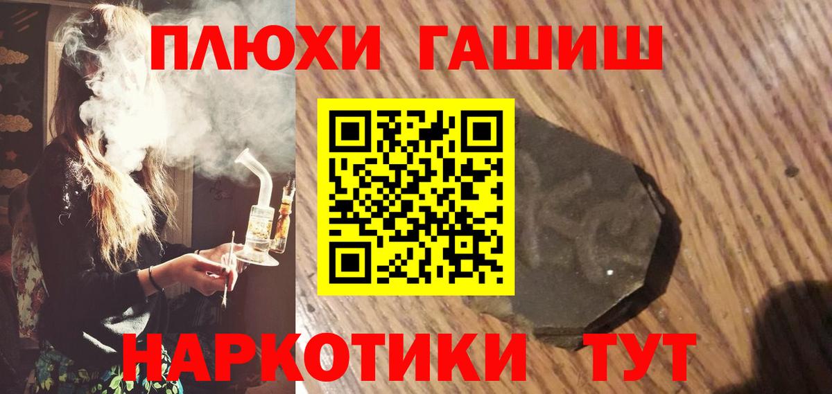 ГАШ гарик  Вход с VPN  Гашиш ice o lator  Белово 