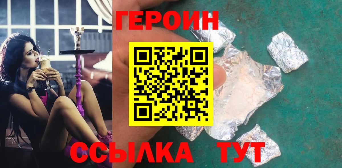 Героин гречка Белово