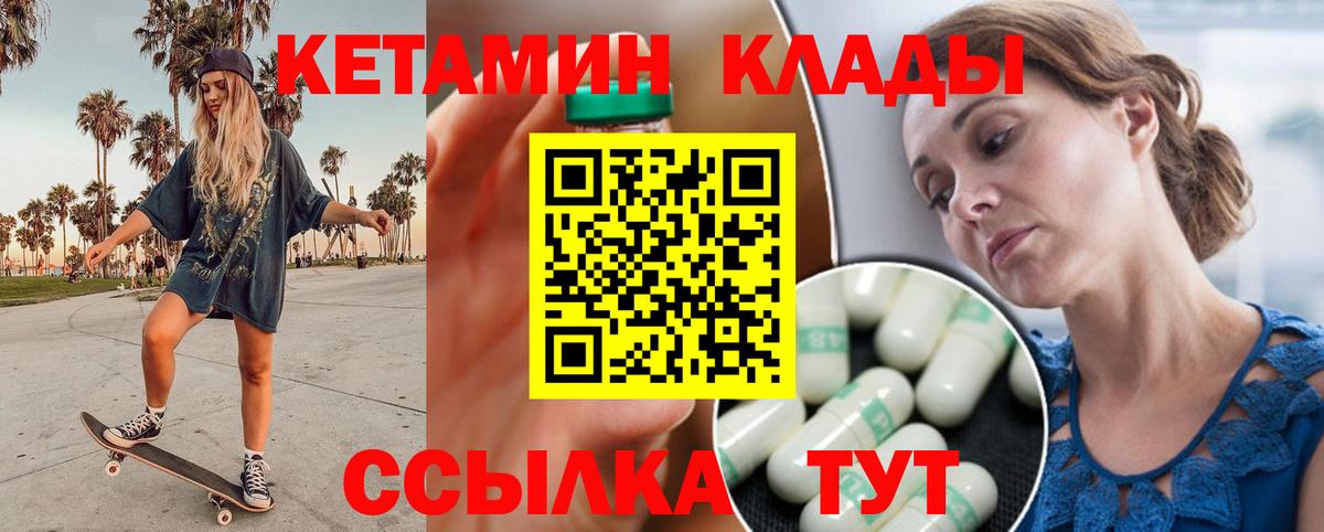 Белово  Кетамин ketamine  hydra зеркало  Вход с VPN 