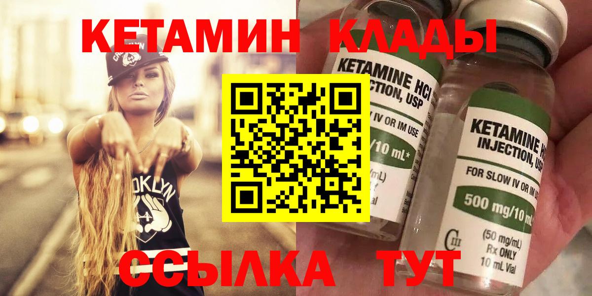 КЕТАМИН ketamine Белово
