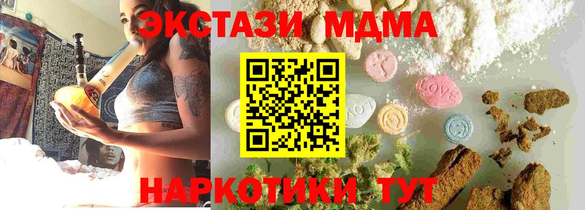 Белово  MDMA кристаллы  Вход с VPN  МДМА crystal 