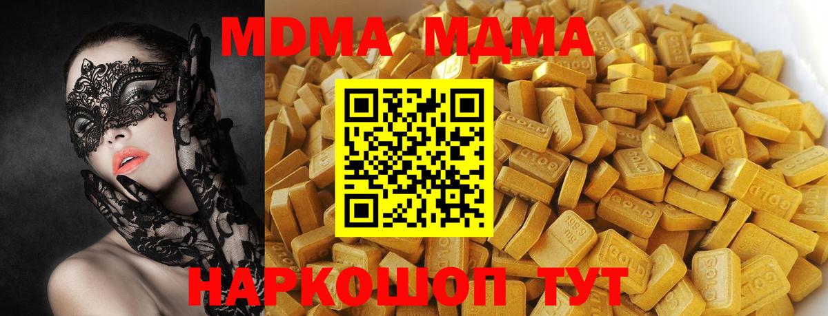 МДМА молли Белово