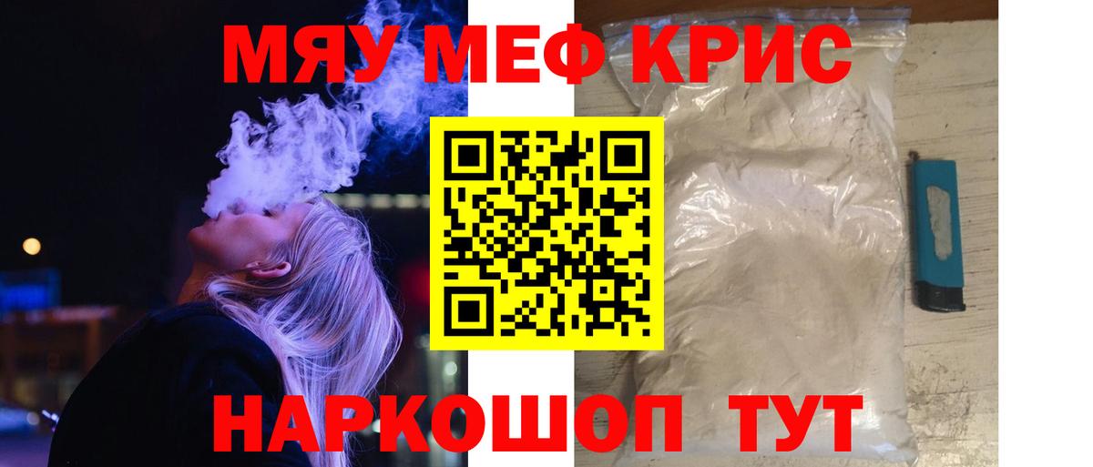 Мефедрон мяу мяу  МЯУ-МЯУ  Белово  Вход с VPN  Мефедрон VHQ 