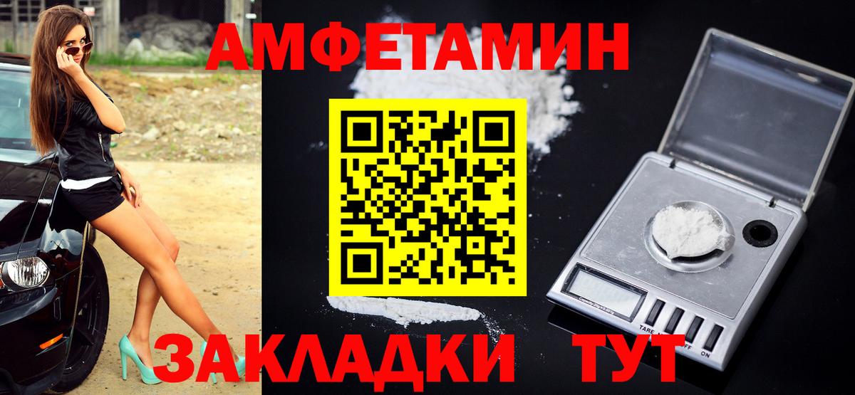 Белово  МЕТАМФЕТАМИН Декстрометамфетамин 99.9%  Метамфетамин  Вход с VPN 