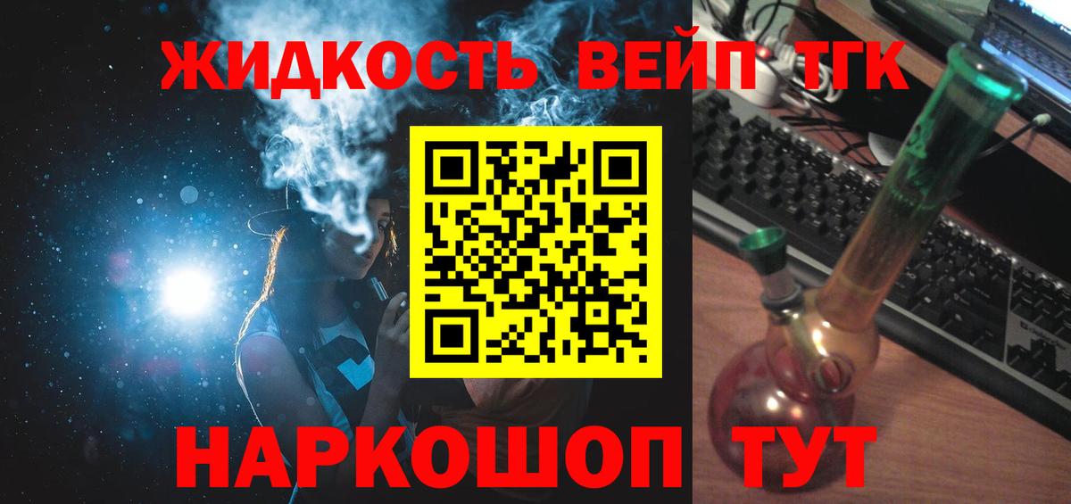 Белово  Дистиллят ТГК гашишное масло  Вход с VPN  где продают наркотики  Дистиллят ТГК THC oil 